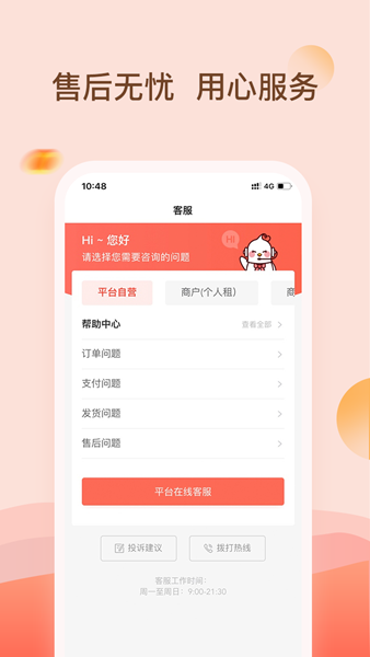 爱租机 官方版v9.5.5